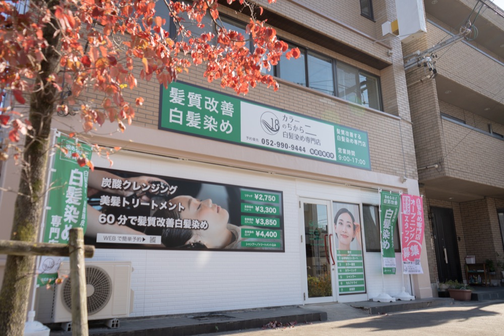南区泉楽通店